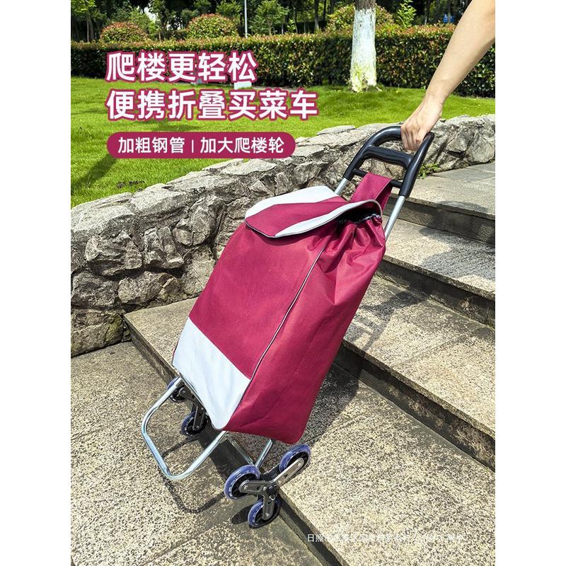 TG买菜车小拉车家用超市便携购物爬楼梯可折叠轻便老人拉杆手推拖