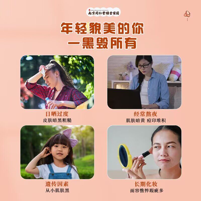 现货南京同仁堂纯杏仁粉冲泡美白烘焙七白饮纯天然代餐官方旗舰店