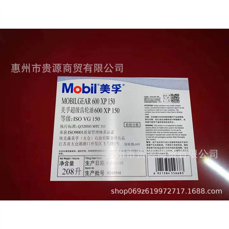 工业.孚齿轮油600xp150 100 320 460 680vg220号重负美负荷齿轮油