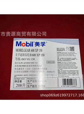 齿轮油.孚齿轮油600xp150 100 320 460 680vg220号重负工业负荷美