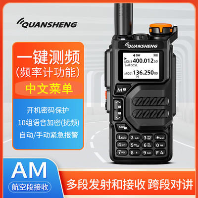 泉盛UVK5对讲机中文菜单UVK6无线户外TG-A1一键对频自驾游大功率