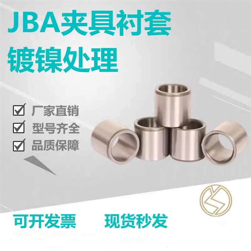 H-JBAU16/JBAUP20衬套JBA JBAM3 4 5 6 8 JBAC10 JBAN12 13 15