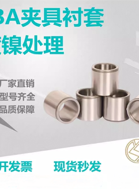 H-JBAU16/JBAUP20衬套JBA JBAM3 4 5 6 8 JBAC10 JBAN12 13 15