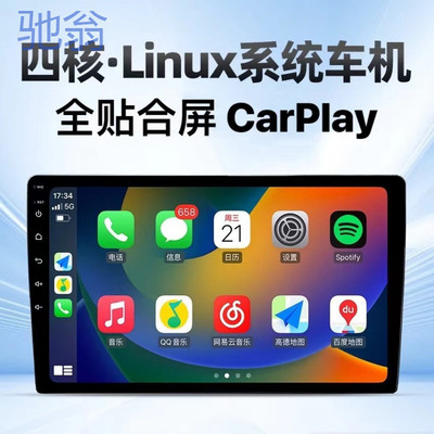 vB7无线carplay车机导航linux6.1大屏中控一体机hicar全贴合7851