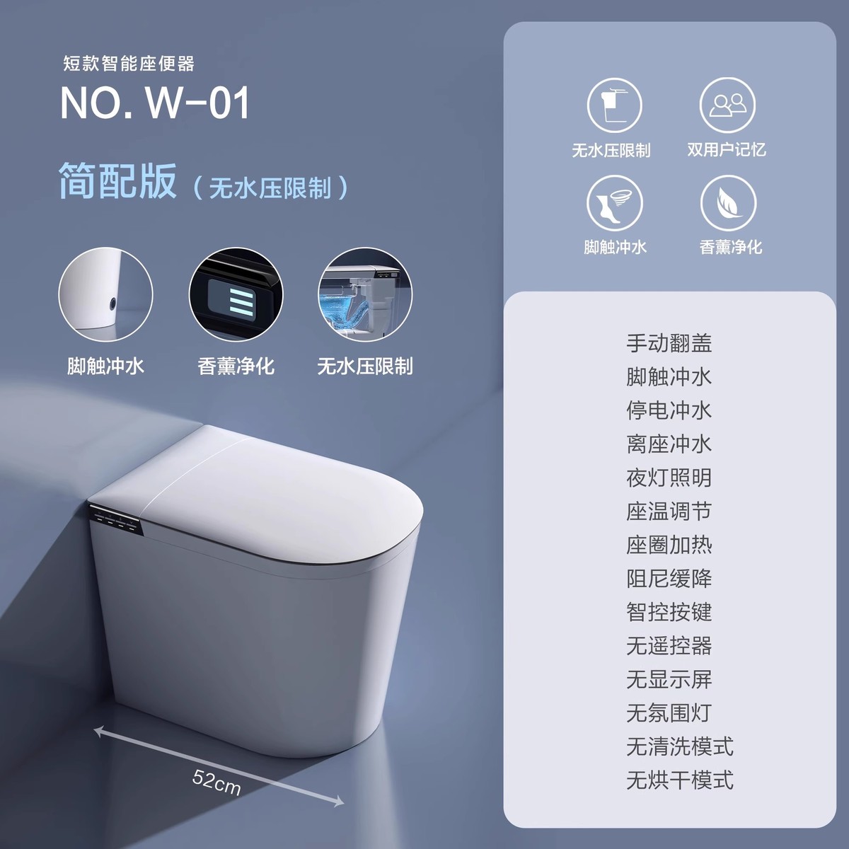小户型后排式墙排52CM智能马桶全自动一体式虹吸式横排无水压要求