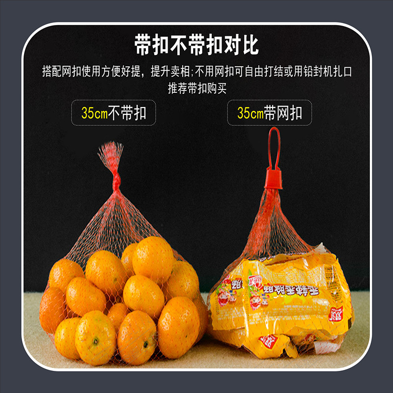 带标签网兜水果加厚塑料网袋蔬菜网眼袋核桃板栗毛豆花生小新款