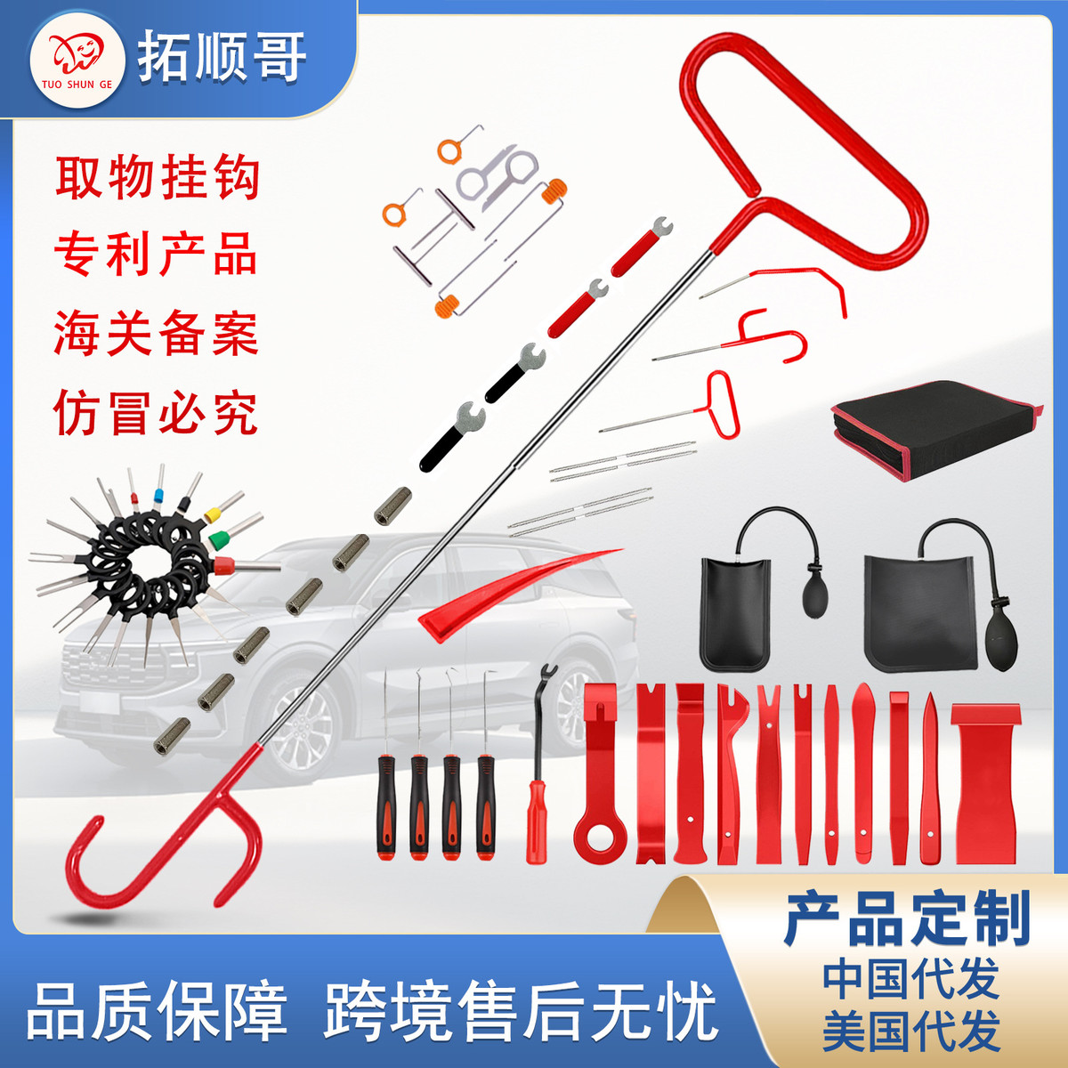 卡车5轮钩汽车应急工具翘板套装树清洁钩重型拖车箱套件气囊楔子