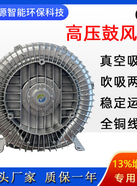 RB-74S-2鼓风机吸气高压风机数控雕刻设备漩涡气泵5.5KW真空气泵