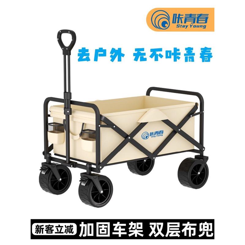 露营车户外可折叠推车桌野餐车拖车手拉杆摆摊小推车野营车营地车