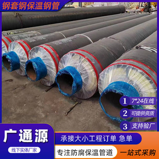 架空热力蒸汽直埋保温管道螺旋管直埋保温无缝预制钢套钢保温钢管