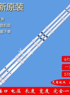 杂牌32寸金正AX-LED3218P灯条 JS-D-HL32L12-061DC 3条6灯6V并联