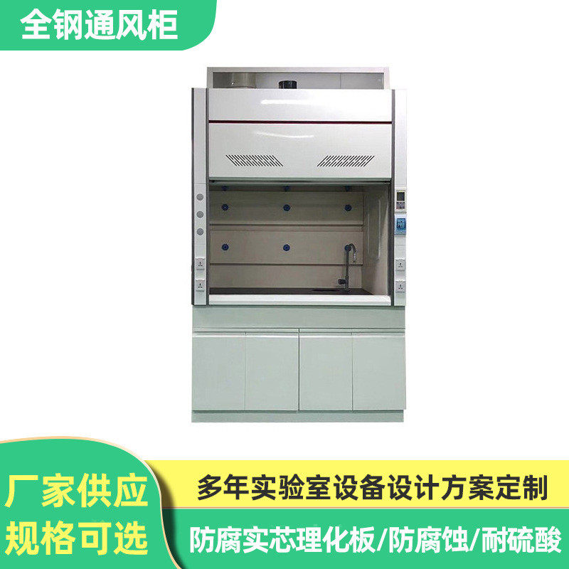 全钢通风柜抽风通风橱实验室通风柜全钢排风柜pp通风柜落地通风橱,文具电教/文化用品/商务用品,教学仪器/实验器材,淘宝优惠券,粉丝福利购,淘宝优惠卷