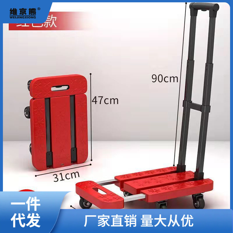 折叠平板车可折叠手拉车折叠便携式四轮小拉车买菜车手提小拉昌雷