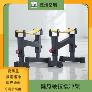 可调节硬拉台支架放置架举重硬拉防震垫家用健身器材训练起杠器