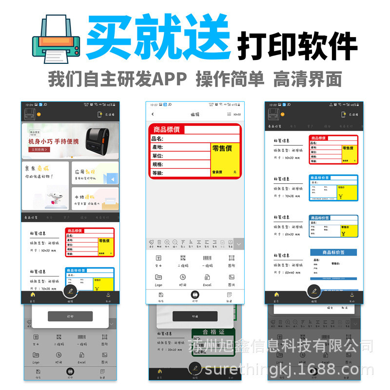 热销urovo/优博讯k300手持便携式快递不干胶打印机快递面单热敏标