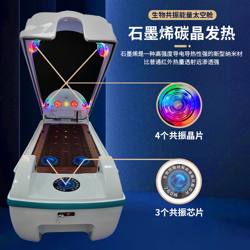 热销躺式生物共振能量太空舱 石墨烯太空舱熏蒸生物共振能量舱太