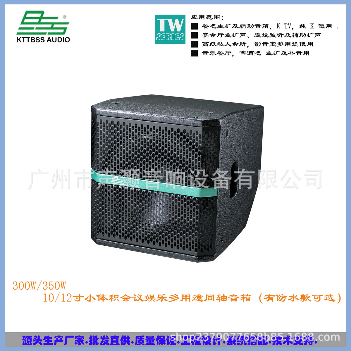 10寸12寸MINI同轴会议娱乐多用途音箱