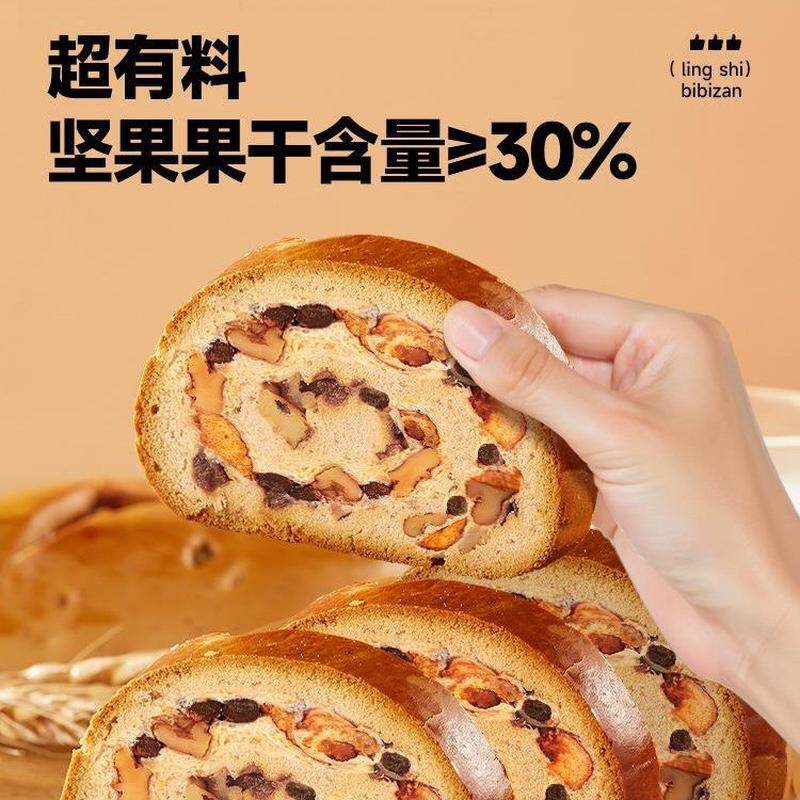 新货比比赞全麦坚果大列巴吐司车轮面包整箱早餐饼俄罗斯风味健康