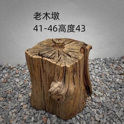 户外老木头风化木原木木墩座椅风化木铁力木铁栎木树墩子木头凳