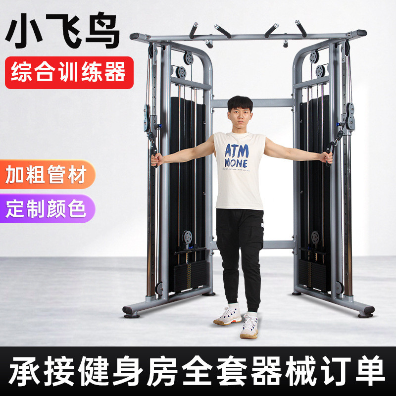 热销小飞鸟龙全套训练器商用健身房专用器材门架多功能综合力量运