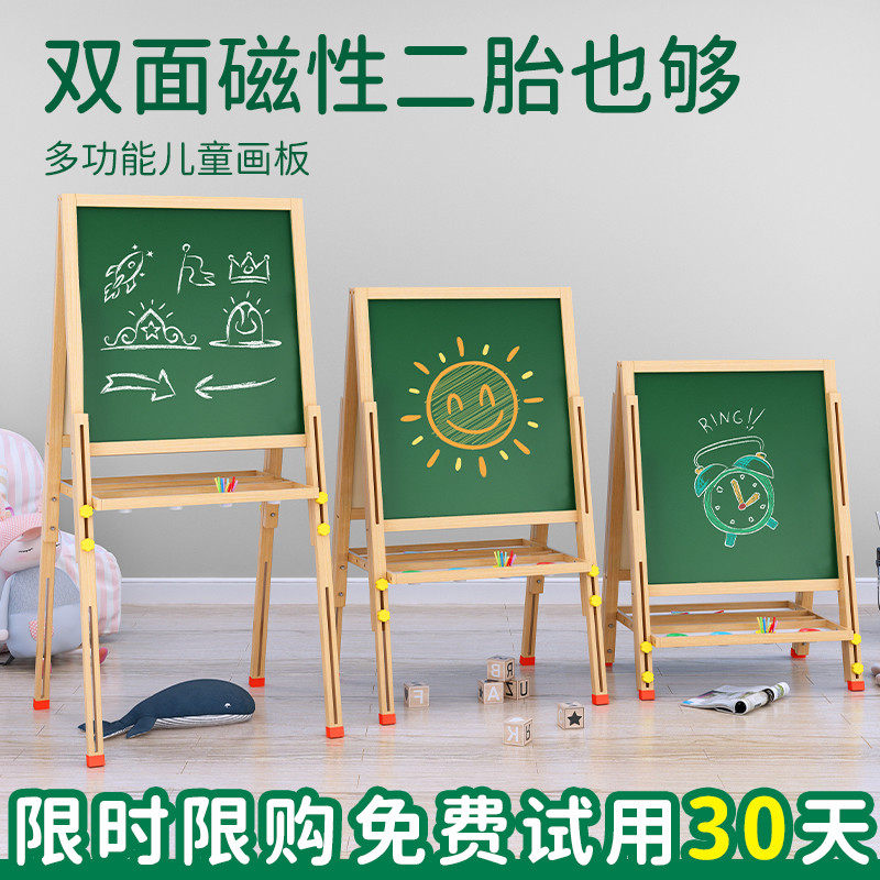 宝宝画板童磁性绘画涂鸦板家用双面支架式画架小学生无尘黑板,玩具/童车/益智/积木/模型,画板,淘宝优惠券,粉丝福利购,淘宝优惠卷