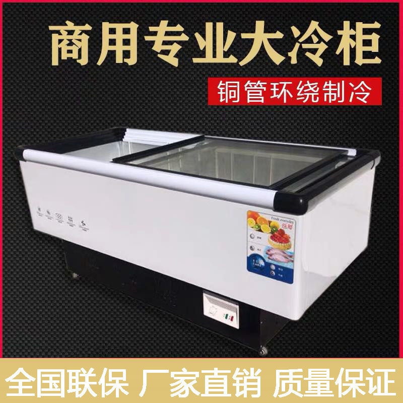 卧式岛柜展示柜冷冻商用冷柜冰柜大型玻璃门保鲜大容量水柜