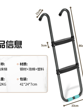 蹦床梯子6ft-16ft楼梯跳床体育器材滑梯弹跳床户外扶梯蹦蹦床爬梯