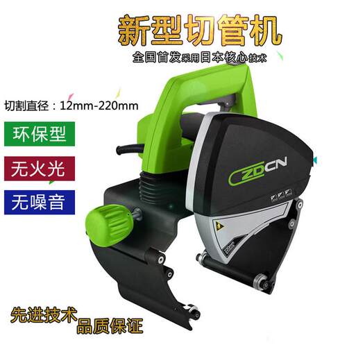 zd220钢管切塑料管切管机zd400无火光无噪声便携式不锈钢管管器