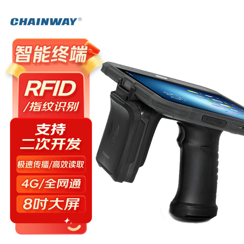 成为（CHAINWAY）P80 多功能工业平板RFID超高频读写二维无线条码