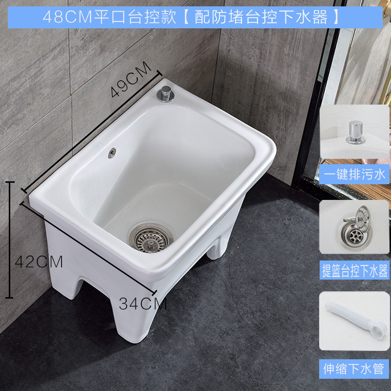 批发阳台陶瓷落地式拖把槽池卫生间地盆大号拖布池洗家用小号墩布