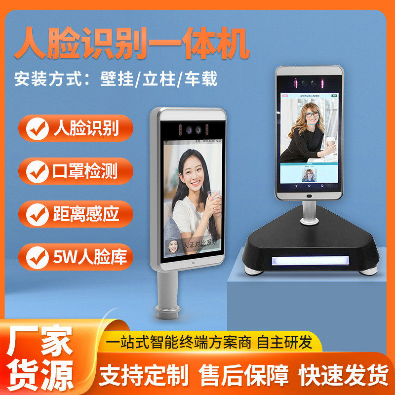 8寸人脸识别考勤一体机支持办公室企业微信考勤打卡机门禁系统