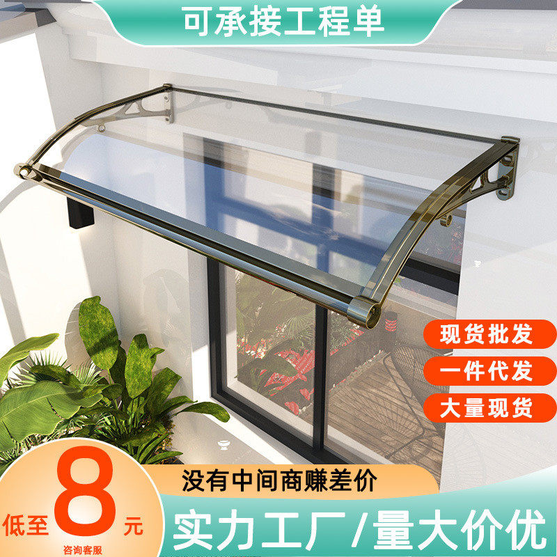 热销户外遮阳棚铝合金雨棚阳台窗户屋檐雨蓬塑料遮雨棚家用简易阳,户外/登山/野营/旅行用品,遮阳篷/雨篷/车篷/广告篷,淘宝优惠券,粉丝福利购,淘宝优惠卷