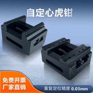 自定心虎钳4轴5轴同心定心90度转换板零点定位快换夹具单向ok夹具