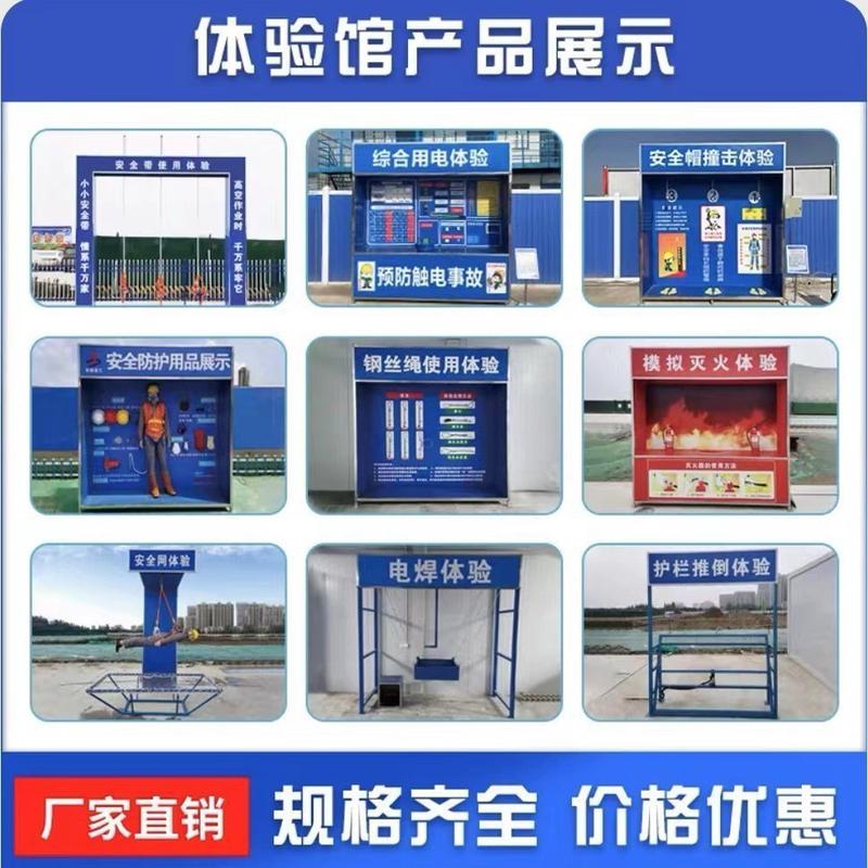 直供建筑工地安全体验区安全防护劳保用品展示安全帽撞击设备体验
