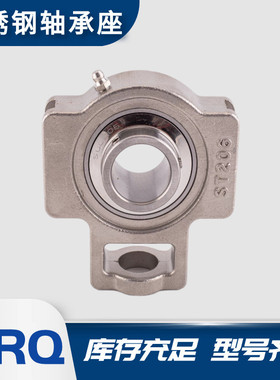 T型不锈钢轴承座SUCT207不锈钢外球面带座轴承滑道轴承座ST207