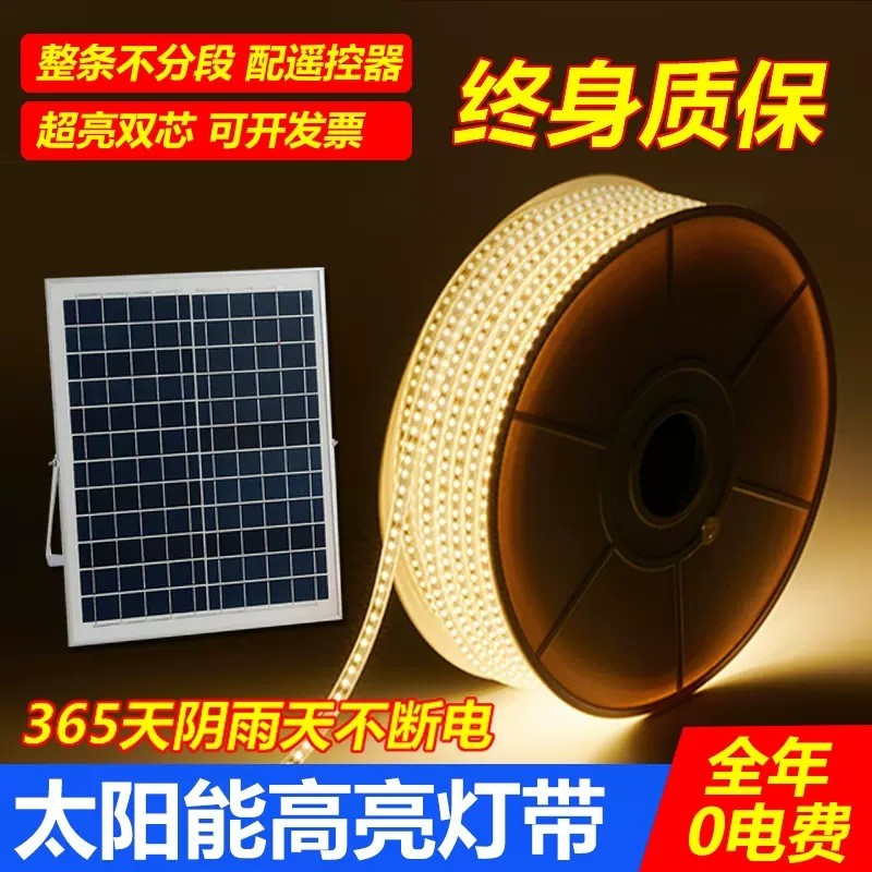 太阳能灯带户外防水led灯串低压RGB跑马氛围流水5V幻彩三色灯条