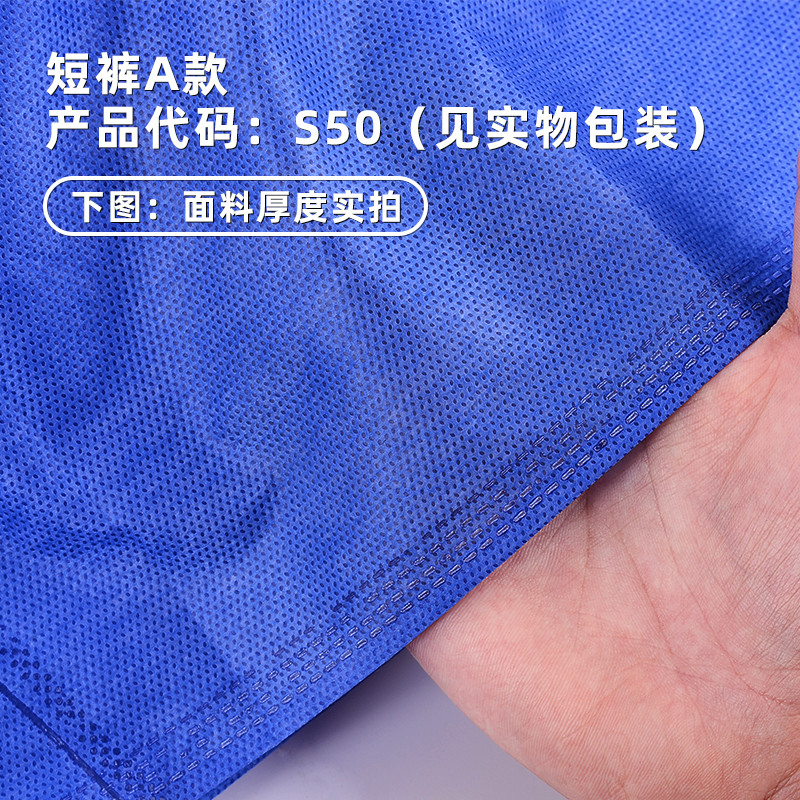 推荐一次性内裤裤子按摩美容院用男士平角短裤男女通用纸浴裤推油