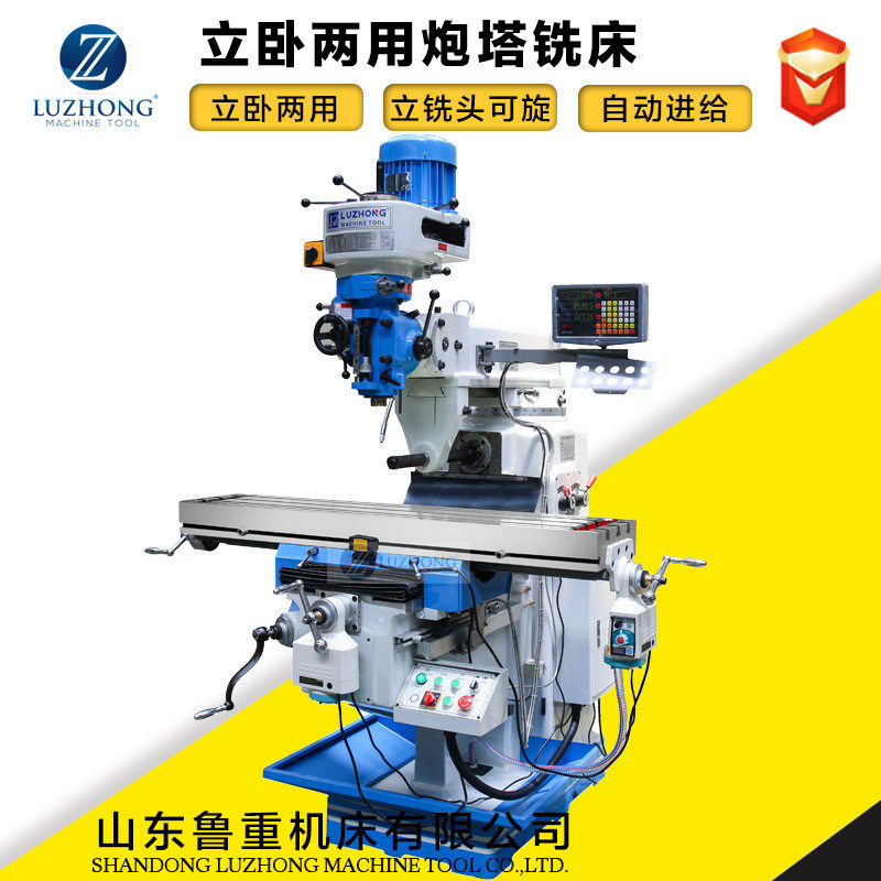 炮塔铣床4HW5HW炮塔铣床摇臂铣床强度铸铁钢性炮塔铣立卧两用铣床