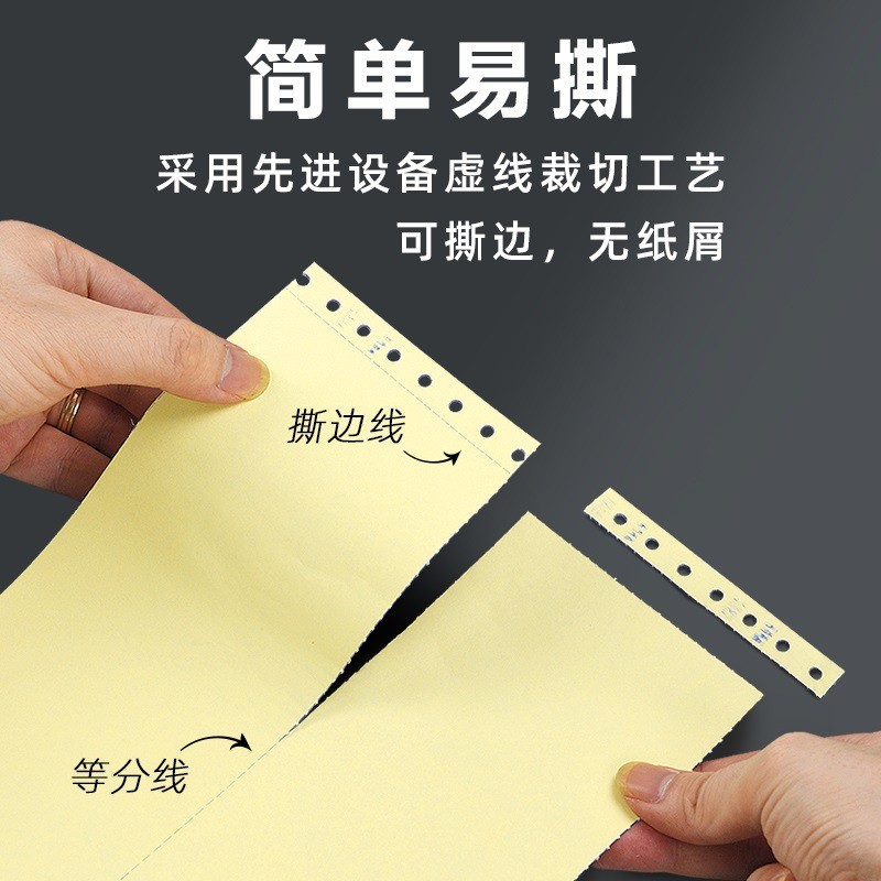 热销针式五六电脑打印纸三联纸2凭证三联单送货出库联针式打印机