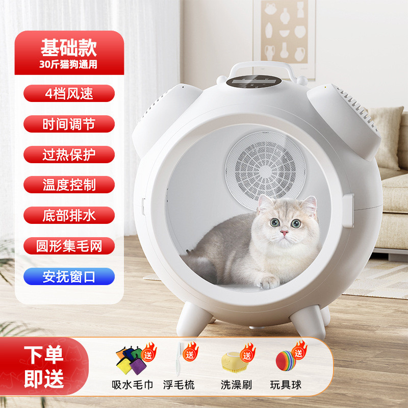 新款宠物烘干箱猫狗宠物智能静音烘干机吹风机恒温猫咪宠物烘干箱