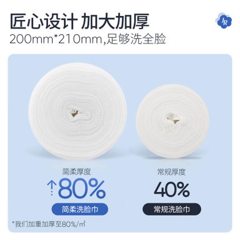 简柔加厚洗脸巾卷筒干湿两用一次性绵柔巾化妆擦脸毛巾洁面巾加厚