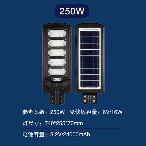 太阳能灯户外庭院灯家用led路灯室外防水超亮大功率人体感应工程
