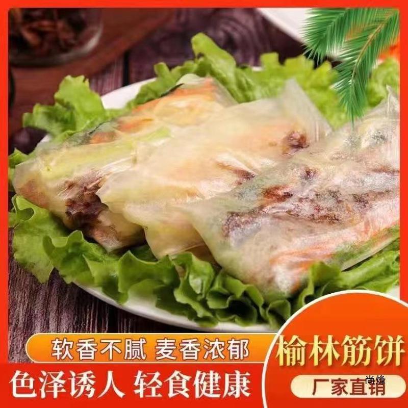 新货榆林镇风味筋饼纯手工薄饼皮东北产早餐春饼卷菜饼菜烤鸭饼商