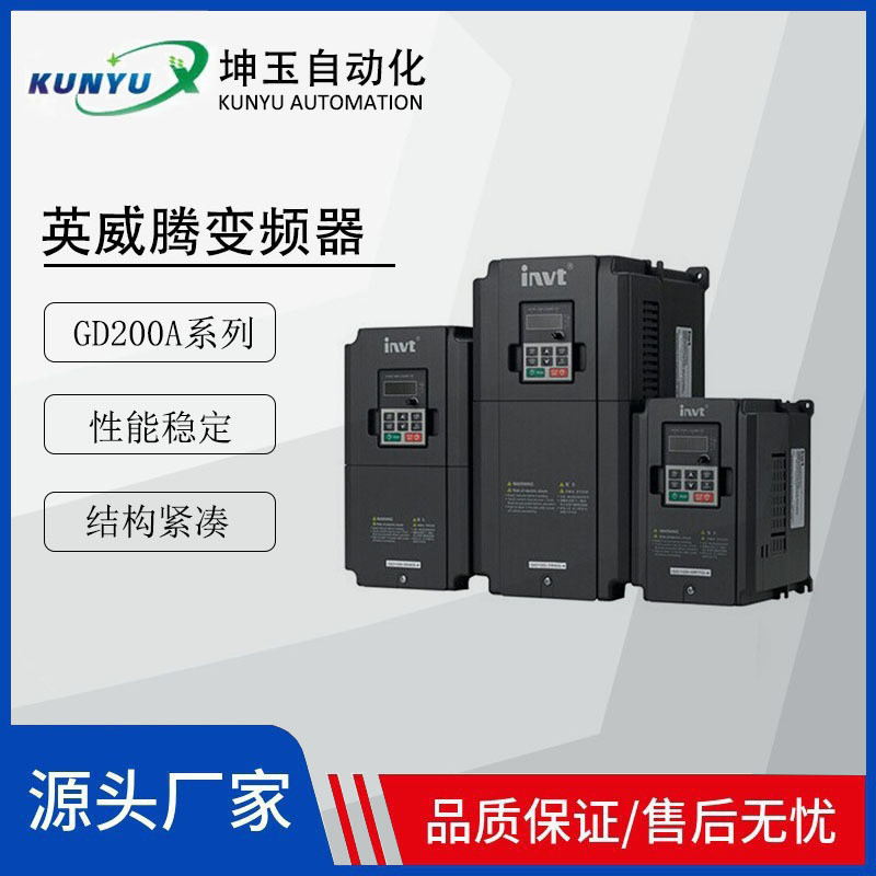 通用变频器深圳英威腾CHF100A/GD200/300/350水泵 风机 保护器