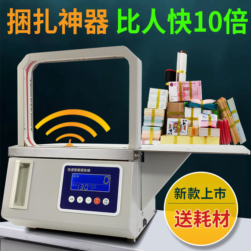 新款小型全自动束带机打包机捆扎机opp带捆塑料袋捆纸捆包装盒,办公设备/耗材/相关服务,捆扎机/打包机,淘宝优惠券,粉丝福利购,淘宝优惠卷