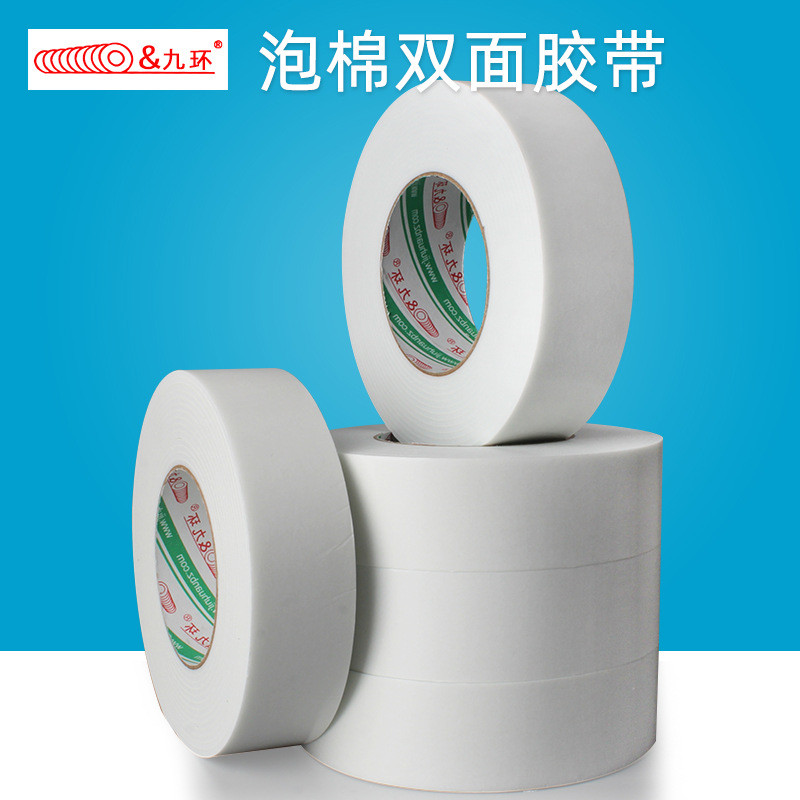 九环泡棉双面胶PE泡棉胶带高粘背胶海棉双面胶带白色泡沫高粘度