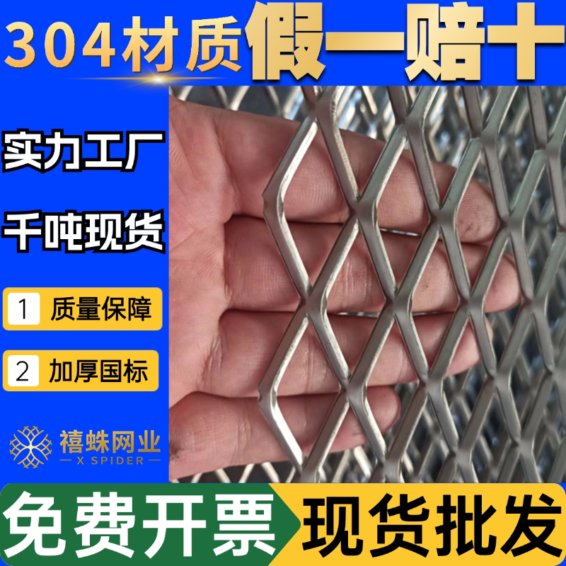 现货304不锈钢钢板网菱形拉伸加厚脚踏重型冲压机械护罩装饰屏风,基础建材,钢板网,淘宝优惠券,粉丝福利购,淘宝优惠卷