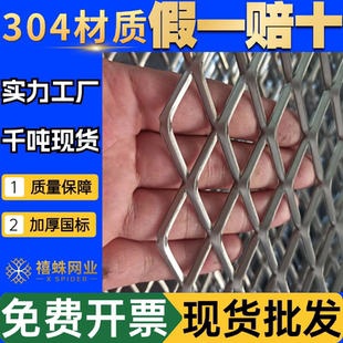 现货304不锈钢钢板网菱形拉伸加厚脚踏重型冲压机械护罩装饰屏风