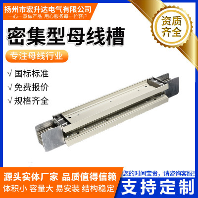 密集型母线槽空气防水浇筑防火耐火母母线槽低压插接式封闭型线桥
