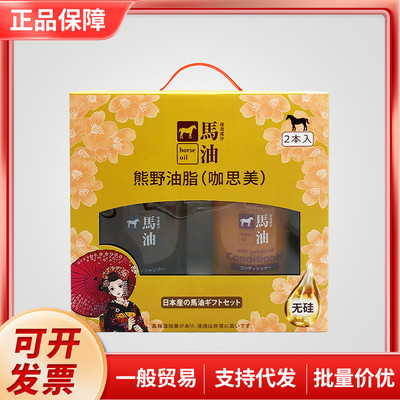 日本熊野油脂马油无硅油水润洗发水护发素套装洗护套装600m*2瓶